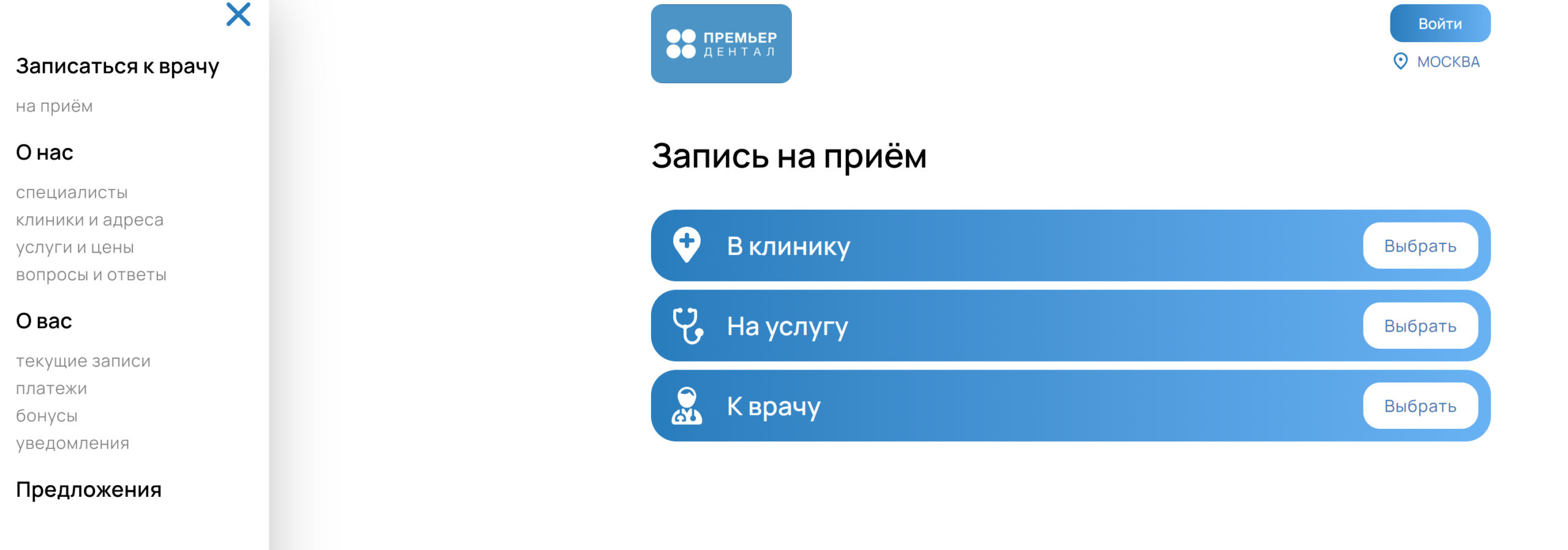 записаться стоматологу москве онлайн